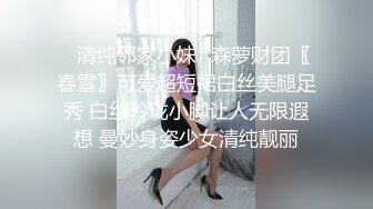 约来自内蒙的女大学生，哥哥快艹我