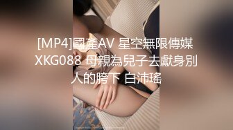 [MP4]國產AV 星空無限傳媒 XKG088 母親為兒子去獻身別人的胯下 白沛瑤