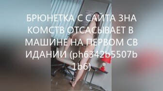 БРЮНЕТКА С САЙТА ЗНАКОМСТВ ОТСАСЫВАЕТ В МАШИНЕ НА ПЕРВОМ СВИДАНИИ (ph6342b5507b1b6)