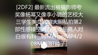 [MP4/ 547M] 极品空姐颜值主播狐狸不是妖3月2号大秀，美团全部外卖小哥都被勾搭求草，骚女水真多