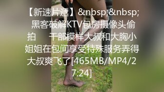 巨乳无毛粉嫩骚逼情趣淫荡装女友被大鸡吧狂草[MP4/315MB]