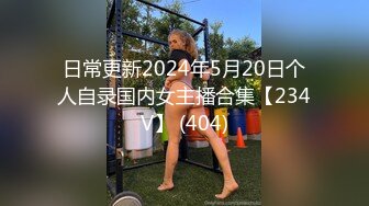 [MP4]白色连衣裙穿着全透明的和内内,两盏大灯相当完美