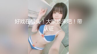 【9月新档】46万粉丝网黄蜂腰美乳萝莉「困困狗」付费资源 究极抽搐！黑丝小乖狗被爸爸狂桩腹肌都抖出来了