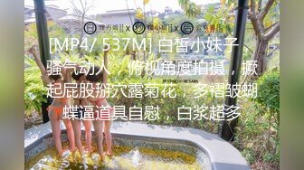 [MP4/ 297M]  淫妻绿奴性爱故事甄选绿帽老公找强棒满足漂亮老婆被强屌各种爆操抽插 大神自剪辑 中文字幕