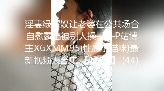 ✨东南亚OF高颜值极品身材「geenxsn」，OF露脸性爱私拍，“内衣很诱惑，穿上就想被你操”【第二弹】