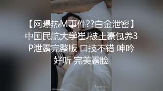 PME223 蜜桃影像传媒 黑丝OL被跟踪强奸操哭 苏念瑾