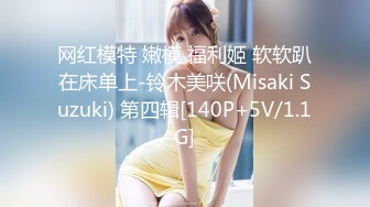 JVID 銷魂～百老匯女伶「琪琪 77」肉體挑逗激情四射