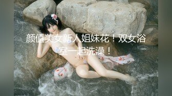 《婀娜多姿✿极品骚婊》保时捷车模为赚钱下海被炮友各种操，小背心哪吒头展示身材，蹲着被炮友插嘴，后入大白美臀