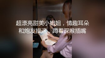 超漂亮甜美小姐姐，情趣耳朵和炮友操逼，蹲着深喉插嘴