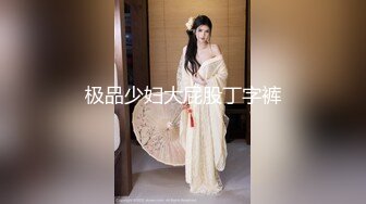 【精品厕拍】《夜店极品女神高颜值系列》高清原版 (9)