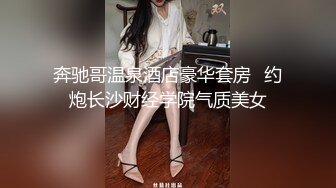 奔驰哥温泉酒店豪华套房❤约炮长沙财经学院气质美女