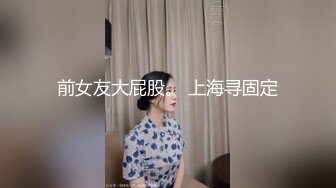 【印象足拍】14超美清纯校花 高价购买 大尺度 特写插入