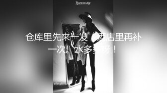 ❤️白瘦小萝莉❤️“想上厕所” “在这尿吧” 05高中反差萝莉， 无套后入嫩白屁股。 事后解释了很久什么是潮吹  新帖标志 (2)