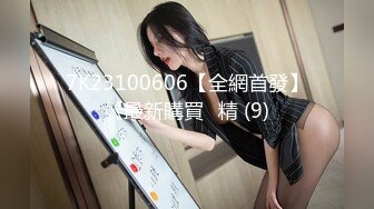 [MP4]STP24152 蜜桃传媒PMX043 JK女高校直播主礼物解锁具乳学生妹 斑斑 VIP2209