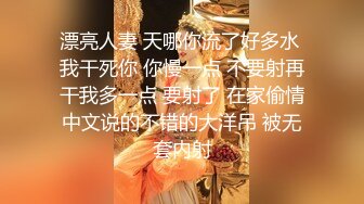 【新片速遞】&nbsp;&nbsp;反差眼镜娘小骚货✅十个眼睛九个骚 还有一个在挨操，清纯反差眼镜娘小学妹 被主人爸爸带到酒店爆炒 操得淫相毕露！[733M/MP4/28:44]