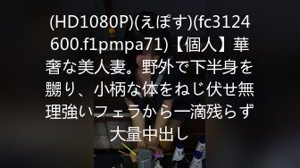 【新片速遞】&nbsp;&nbsp;⭐偶然发现一个宝地邻居还上学的二女儿洗澡窗户不挡严⭐偸拍她洗澡边洗边唱身材不错皮肤挺白阴毛性感发育中的奶子坚挺[1090M/MP4/15:33]