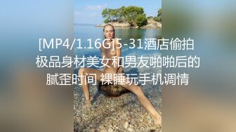 [MP4/1.16G]5-31酒店偷拍 极品身材美女和男友啪啪后的腻歪时间 裸睡玩手机调情