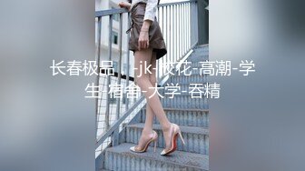 谁想来和我一起操师范女友