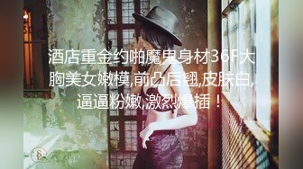 【三级】《捆绑调教SM女友》