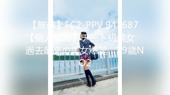 【無碼】FC2-PPV 947687 【個人撮影】チート級美女　過去最高の美女爆誕　19歳NO2