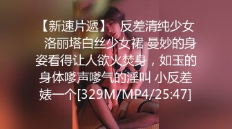 【小清新萌妹】✿脱下白色纯欲小内裤露出粉嫩无毛可爱白虎小嫩穴被大鸡巴哥哥疯狂冲刺，太爽了～好刺激呀～他非要拍摄