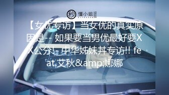 《女性私密大保健spa》中医养生馆男技师给金毛年轻妹子全身推油抠逼搞得妹子好嗨呻吟不停