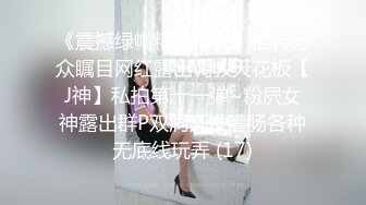 新人！素颜都美到炸裂~【小兔甜品师】完美身材！撸到脚软~惊鸿一现，闺房里骚爆了！