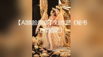 [MP4/ 247M]&nbsp;&nbsp;香艳欲体 精品刚满18岁极品学生妹 双儿 淫学园高材生 校外实习实战课程 隐藏版性感影片