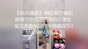 【新片速遞】 小蛮腰模特儿女友，约了个素质单男哥哥，跪在床上，尽显修长身材，后入粗暴撞击蜜穴，娇喘动听！[87M/MP4/02:15]