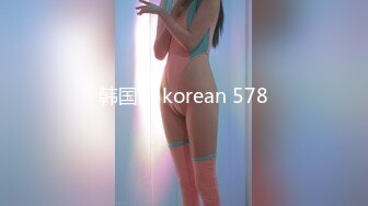 韩国bj korean 578