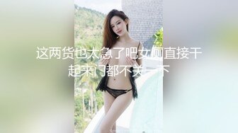 这两货也太急了吧女厕直接干起来门都不关一下