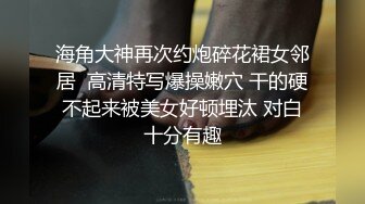 ✅眼镜娘萌妹✅10个眼镜9个骚 老师眼中的小_学霸 私下是爸爸的小骚货 超可爱小闷骚型反差婊 完美露脸 (2)