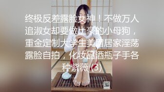 校服比情趣内衣更有乐趣✿青春活力少女『樱可』清纯私拍，清纯唯美的脸蛋，实则内心空虚淫荡不堪，满足一切性幻想