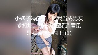 【新片速遞】妈妈醉了 儿子乘机让妈妈口口 太鸡动用力过猛差点发现 赶紧逃 到卫生间紫薇出货了[92MB/MP4/01:17]