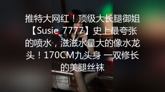 抖音网红 Ts沫沫：一个人的时候，寂寞惹了祸，自慰越来越刷给！