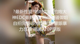 [MP4/ 1.23G] 萌萌可爱小美女穿上情趣丝衣摇曳挑逗，白皙丰腴娇躯，交打飞机哦哦骑上去起伏进出