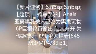 [MP4/ 148M] 女友在家上位全自动 操的多高兴 爽的表情不要不要的 小奶子哗哗