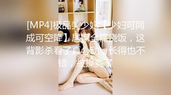 ❤️❤️牛逼PUA大神从牵手到发生关系一步步勾引房东19岁女儿【欣怡】小可爱还在上学，从懵懂调教成小母狗肏喷水打野战