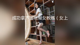 糖心系列 夜店把妹拿下最美夜场女神，绝美佳人，一顿疯狂怒艹！