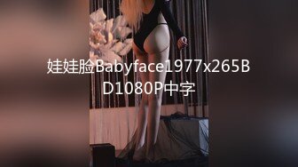 娃娃脸Babyface1977x265BD1080P中字