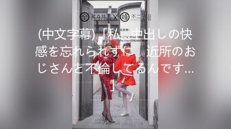 【新片速遞】 《清秀学妹㊙️露脸约炮》护校花季妙龄美少女班级成绩优秀人乖巧聊了3个月被大神拿下无套内射全程超带感无损4K原版[4880M/MOV/45:27]