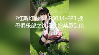 国产AV 天美传媒 TM0111 美少妇的哀羞2 伊婉琳