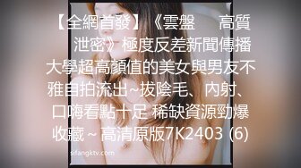 黑丝老婆小骚B舔起来真过瘾，寻找喜欢拍摄的夫妻