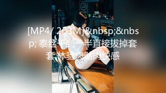 [MP4/1.85GB] 91制片厂绿茶婊淫穴勾引闺蜜多金老公