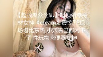 性感女王Ts阡陌陌：大屌女王艹骚逼淫穴，胯下有长枪。你的反差骚逼淫妻被艹的满嘴骚话！