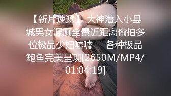 [2DF2]胖哥酒店约炮个貌似喝醉了的长发美女迷糊中给她舔逼做爱 [MP4/93.4MB][BT种子]