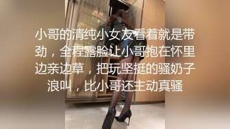 【新片速遞】听动作看叫声❤️女朋友想让大家看她~人前斯文，床上骚浪冲天❤️干得她胡言乱语嗷嗷叫！[39M/MP4/02:07]