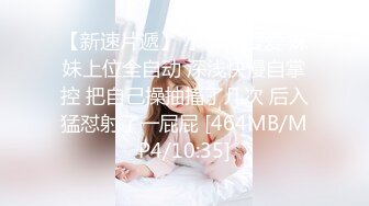 后入转女上，第四部