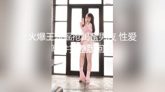 [MP4/214MB]【极品泄密】真实调教女仆装幼儿园反差母狗老师