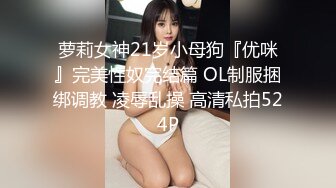 淫荡巨乳嫂子3，居家干骚逼，露奶装包臀裙，翘起美臀，拔下内裤玩穴，第一视角后入，撞击大肥臀